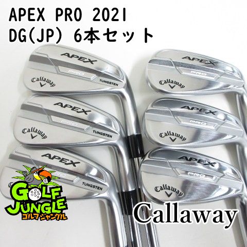 中古】アイアンセット キャロウェイ APEX PRO 2021 DG(JP) 6本セット