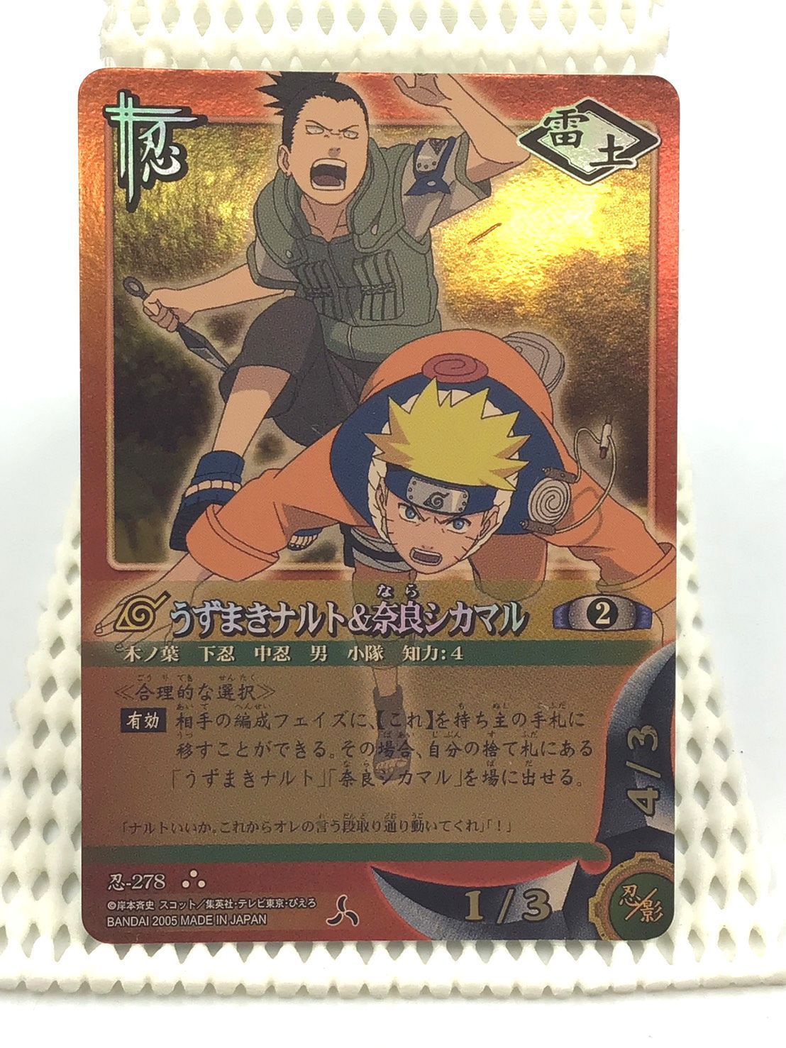 ☆NARUTO疾風伝 ナルト カードゲーム うずまきナルト＆奈良シカマル 忍