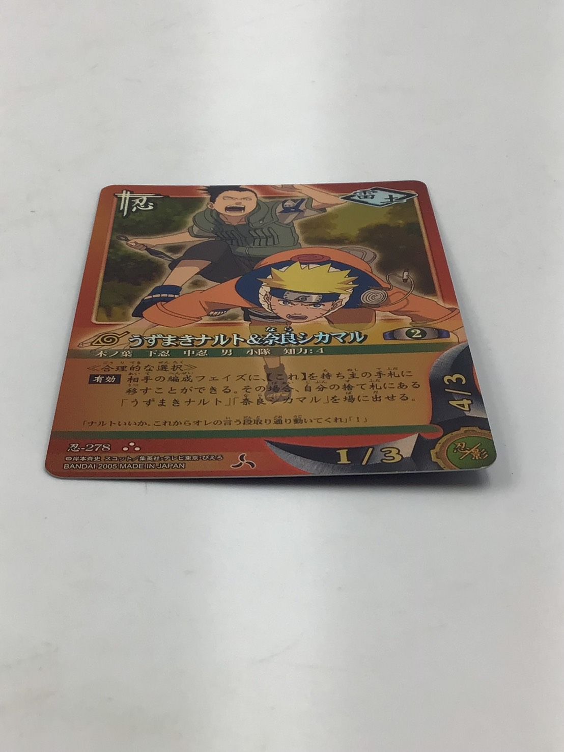 ☆NARUTO疾風伝 ナルト カードゲーム うずまきナルト＆奈良シカマル 忍