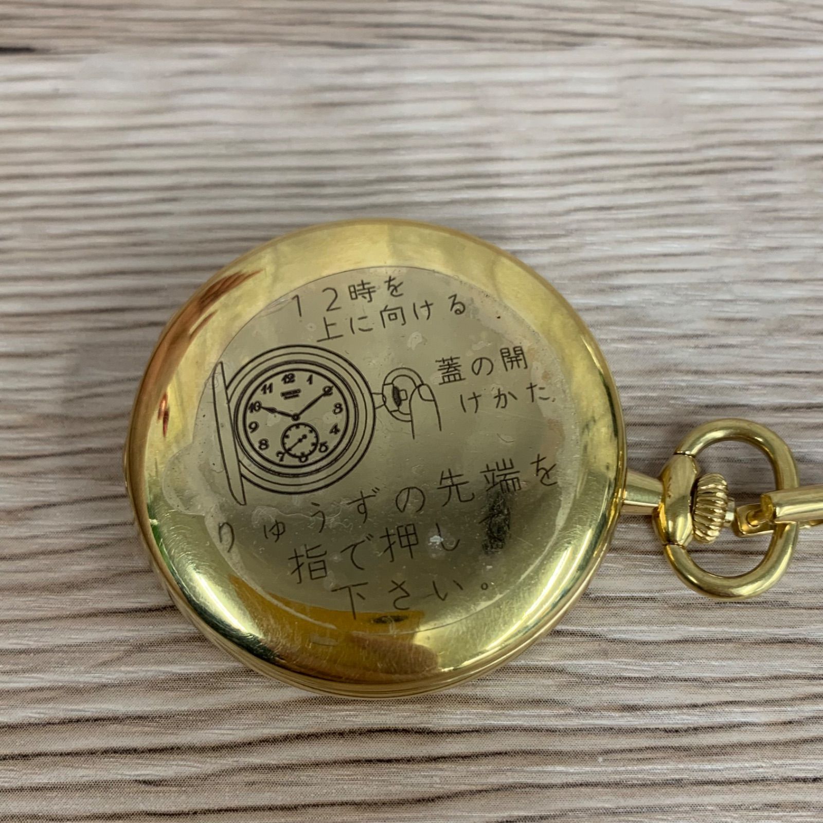 稼働品 SEIKO セイコー 贈 内閣総理大臣 懐中時計 7N07-001A ゴールド
