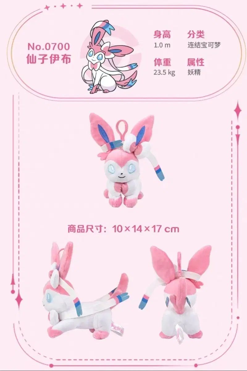 ポケモンセンター限定 Pokémon time ニンフィア マスコット ポケモンセンター限定 Pokémon time ニンフィア マスコット ポケモン
