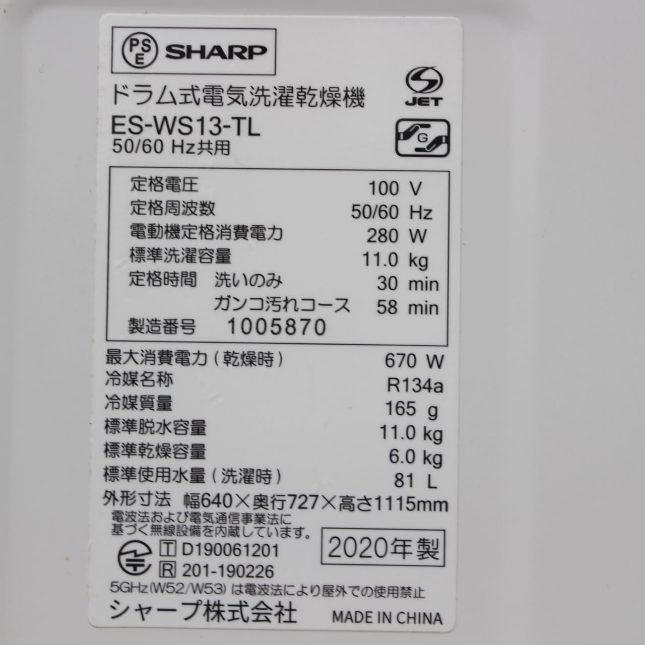 671)SHARP ES-WS13-TL ドラム式洗濯機 洗濯11kg 2020年製 - メルカリ