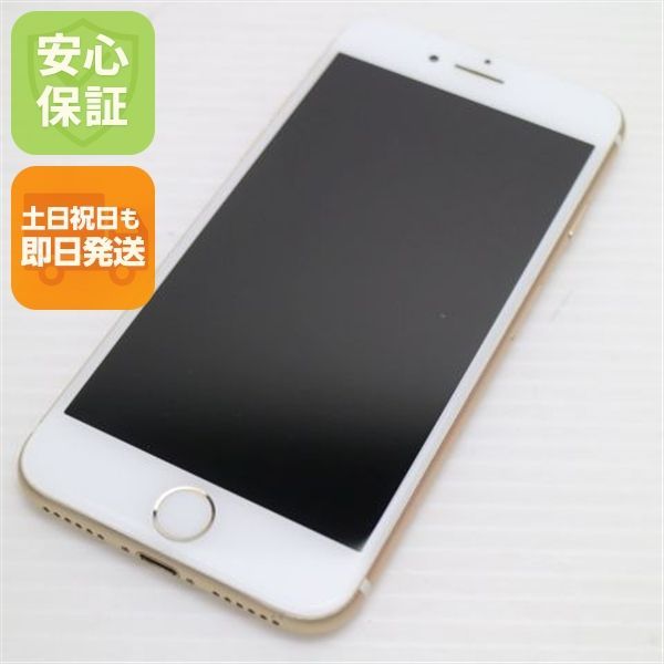 超美品 SIMフリー iPhone7 128GB ゴールド 即日発送 スマホ apple 本体