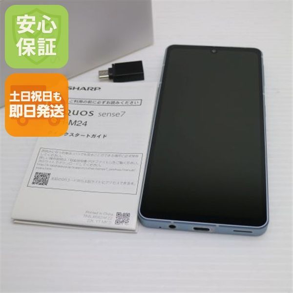 美品 SIMフリー AQUOS sense7 SH-M24 ブルー スマホ 土日祝発送 即日