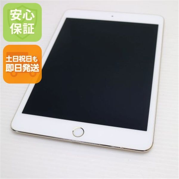 超美品 iPad mini 4 Wi-Fi 128GB ゴールド 即日発送 タブレットApple