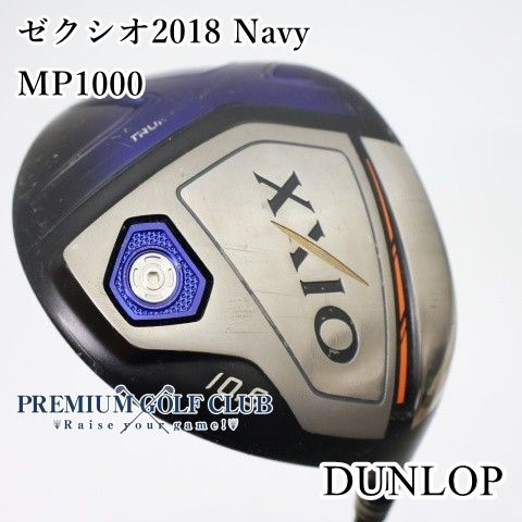 ドライバー ダンロップ MP1000 ゼクシオ2018 ゼクシオ10 X クラブ詳細