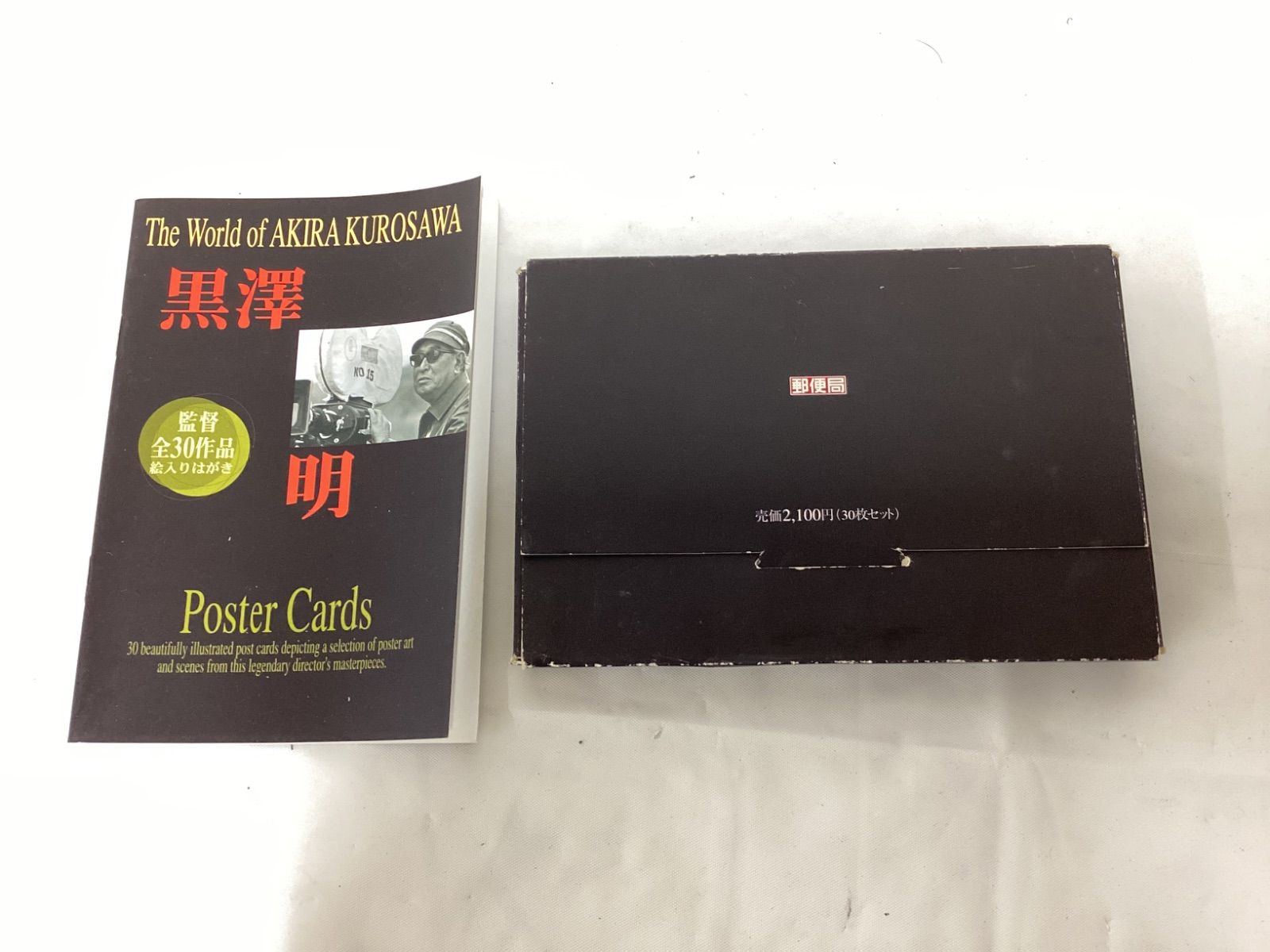 黒澤明 全30作品 映画ポスター再現 ポストカードセット 東宝 公式 30枚