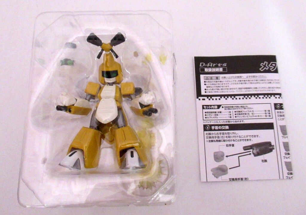 バンダイ D-Arts メダロット メタビー - メルカリ