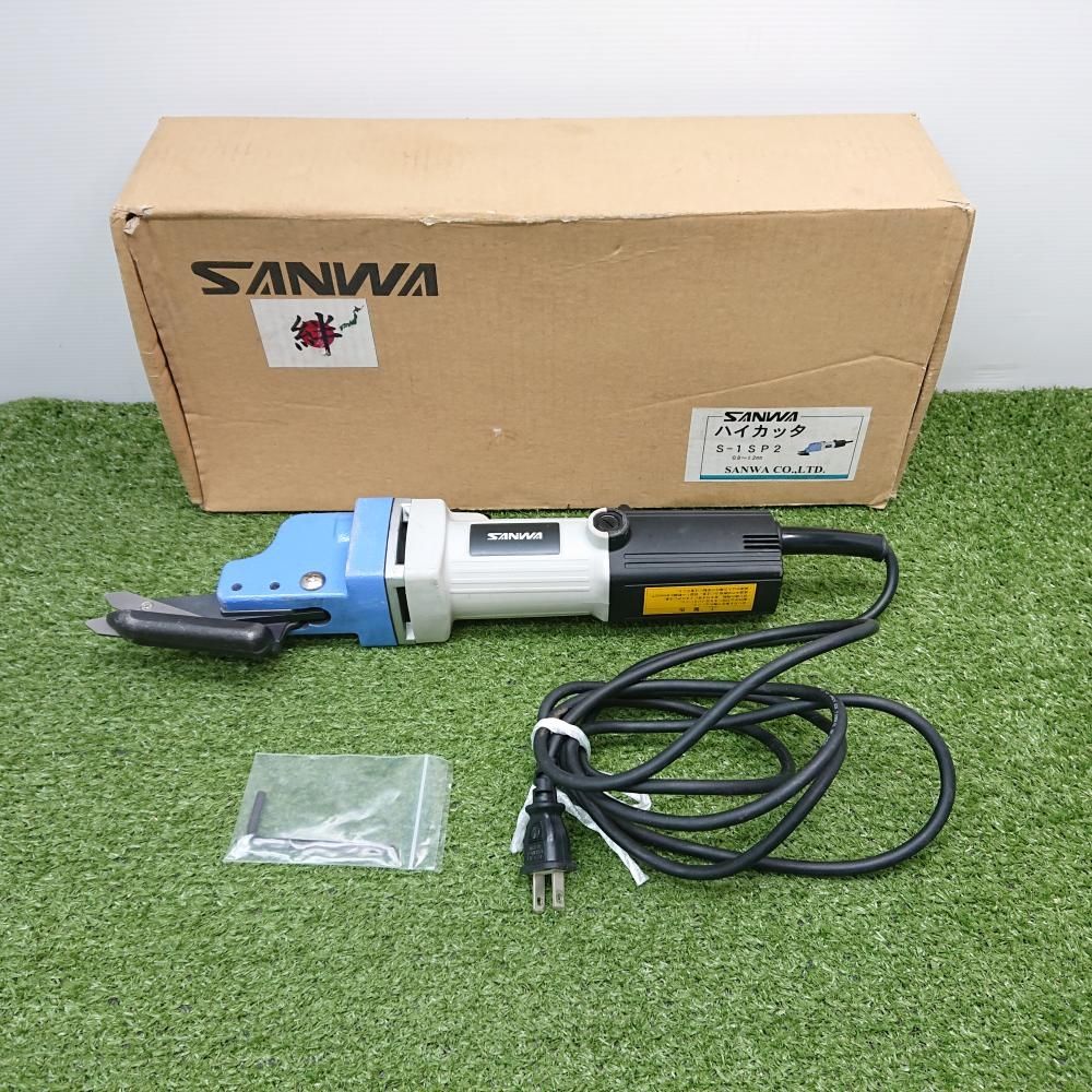 【中古品】 サンワ S-1SP2 電動ハイカッタ 100V ※箱傷みあり [6081]