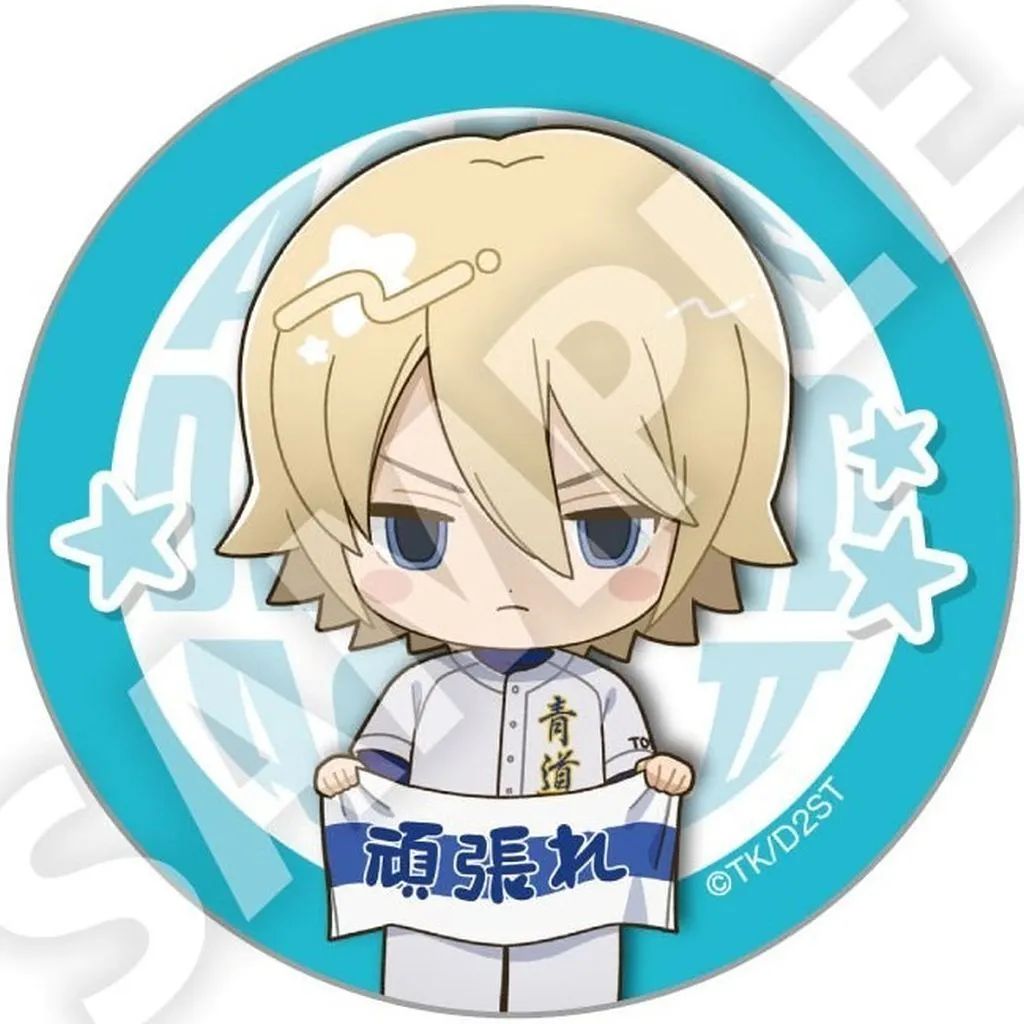 中古】バッジ・ビンズ 奥村光舟 「ダイヤのA actII -Second Season