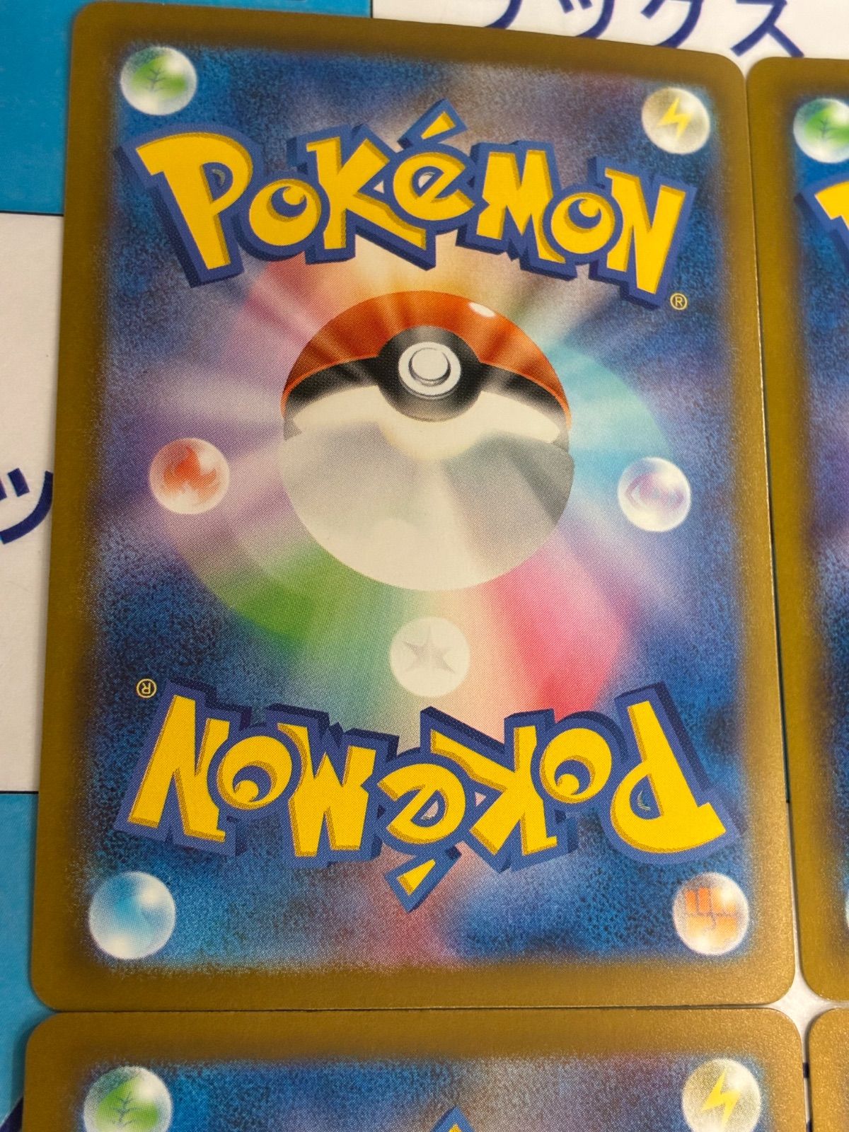 ポケモンカード/ポケカ ヤドラン 087/081 AR 4枚 - メルカリ
