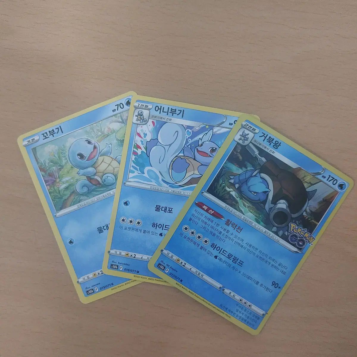 ポケモンGO カメール ゼニガメ カメックス カード 3枚 セット まとめ