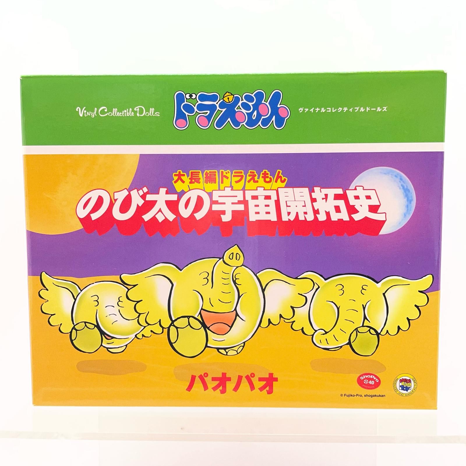 【尾張小牧店】VCD パオパオ 「ドラえもん 新・のび太の宇宙開拓史」 Vinyl Collectible Dolls Special No.139【レトロ】【中古】 尾張小牧店】VCD パオパオ 「ドラえもん 新・のび太の宇宙開拓史