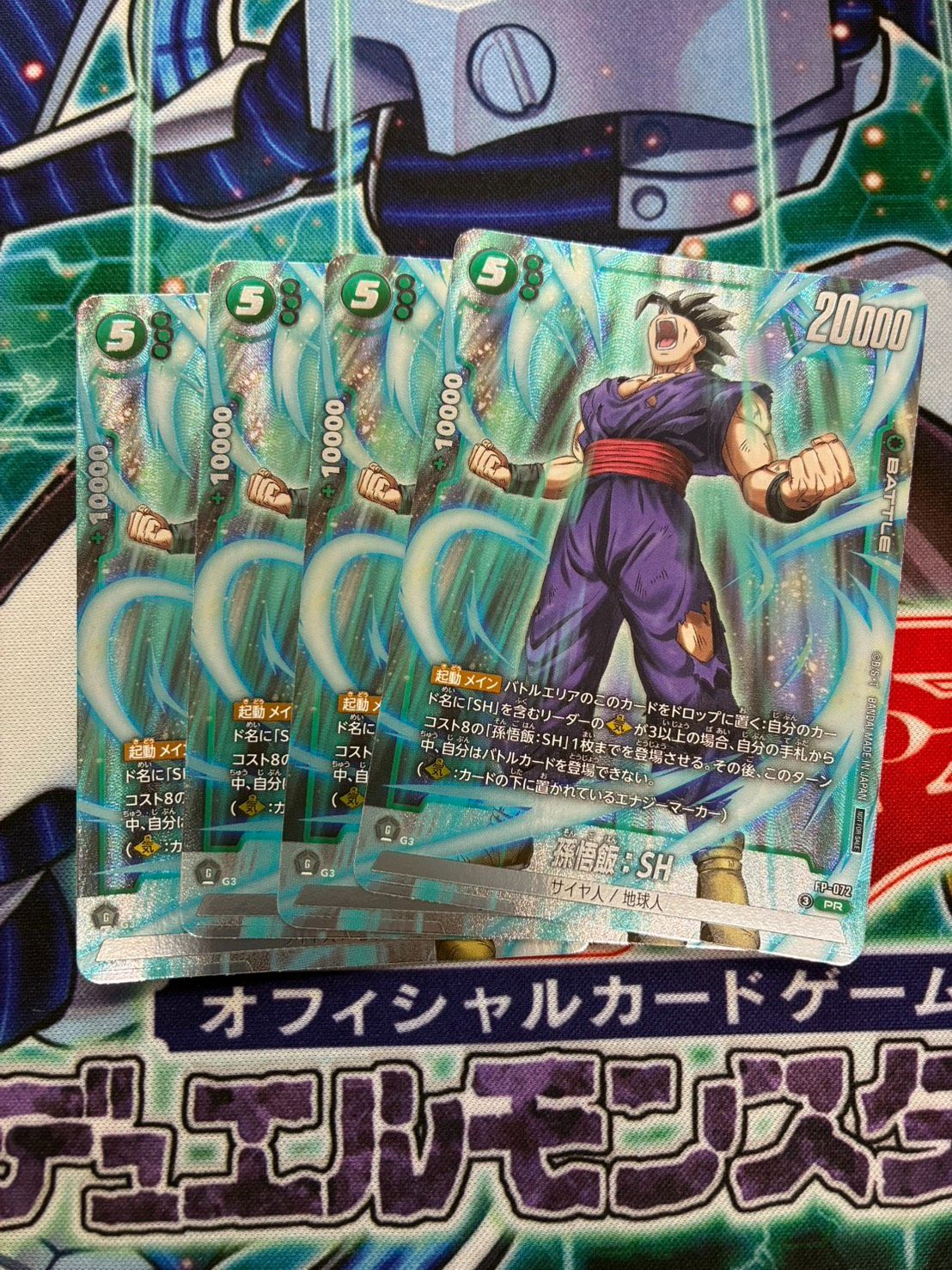 ドラゴンボール フュージョンワールド 孫悟飯:SH プロモ バトルパック