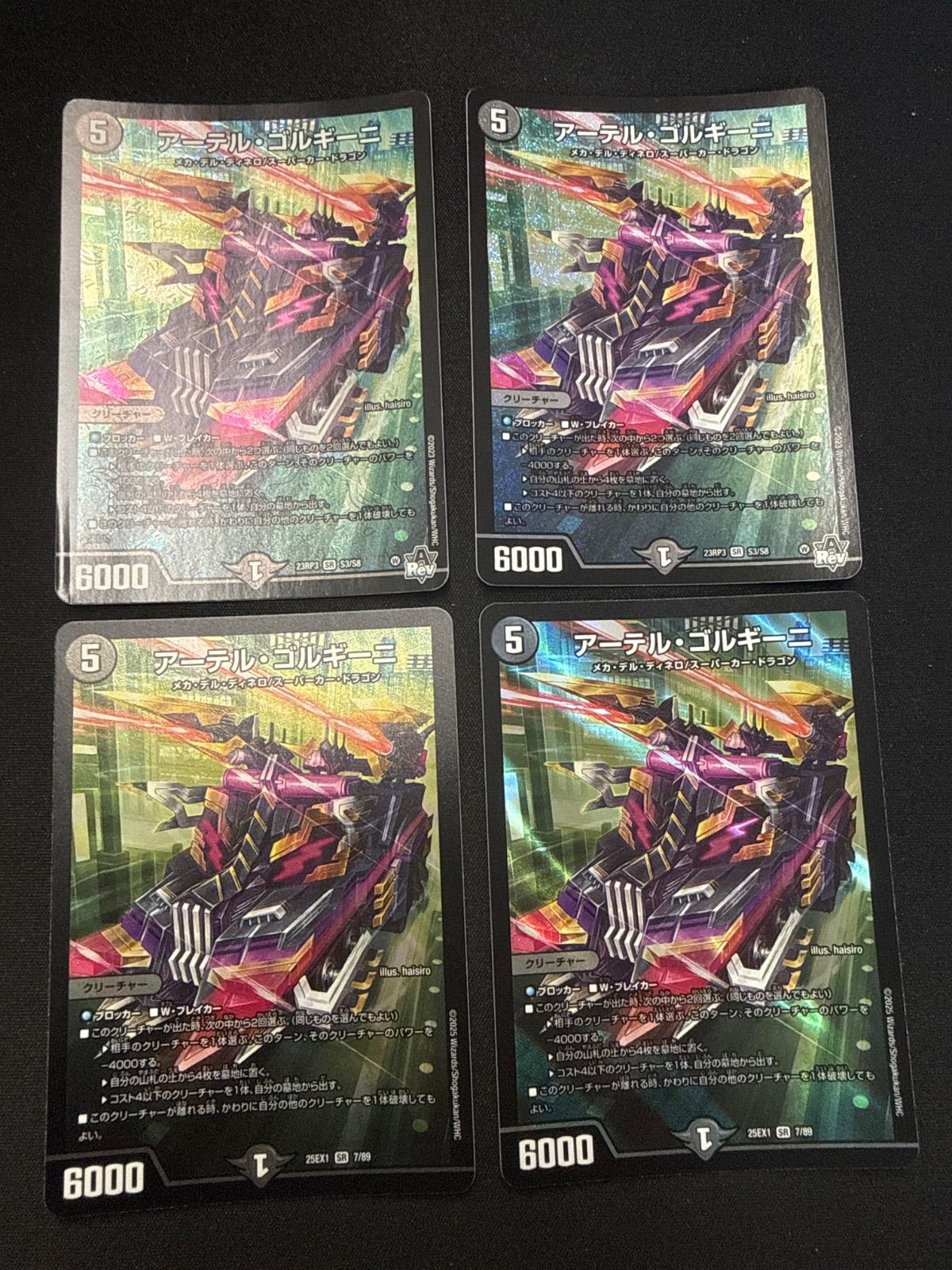 デュエルマスターズ アーテルゴルギーニ 4枚 - メルカリ