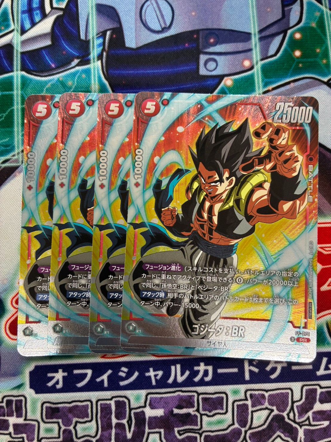 ドラゴンボール フュージョンワールド プロモ FP-070 ゴジータ：BR 4