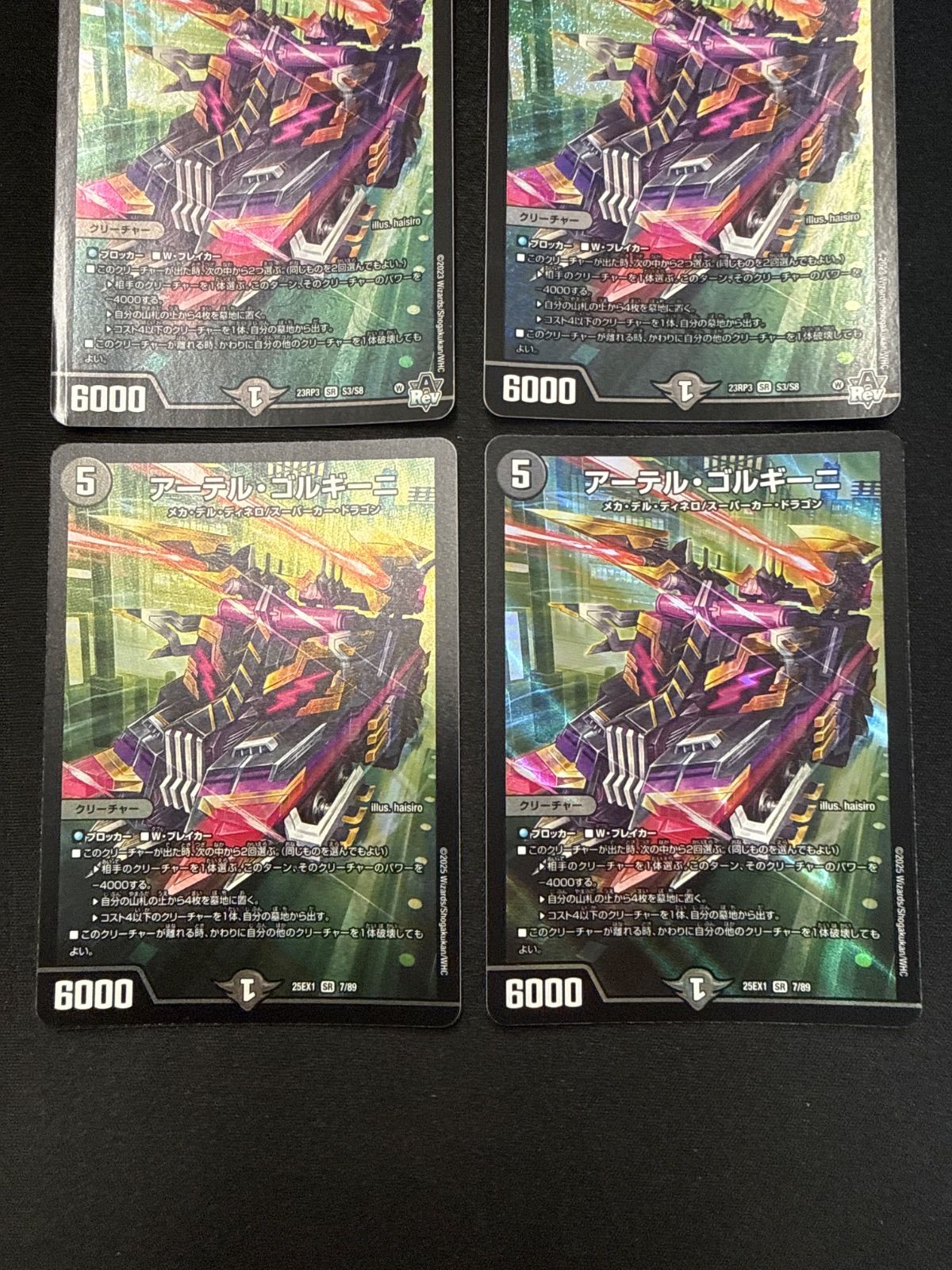 デュエルマスターズ アーテルゴルギーニ 4枚 - メルカリ