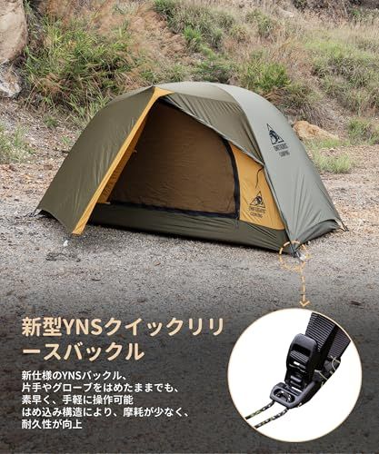 【美品】OneTigris STELLA ドームテント1-2人用 OneTigris STELLAテント 2人用 ドームテント 4シーズン 二重層 前室