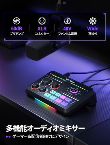 FIFINE 配信用オーディオミキサー オーディオインターフェース 音声