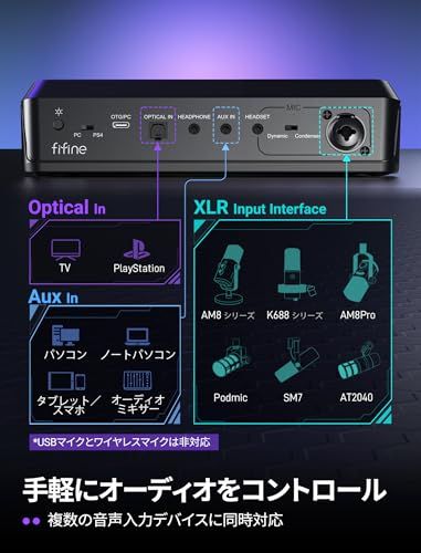 FIFINE 配信用オーディオミキサー オーディオインターフェース 音声