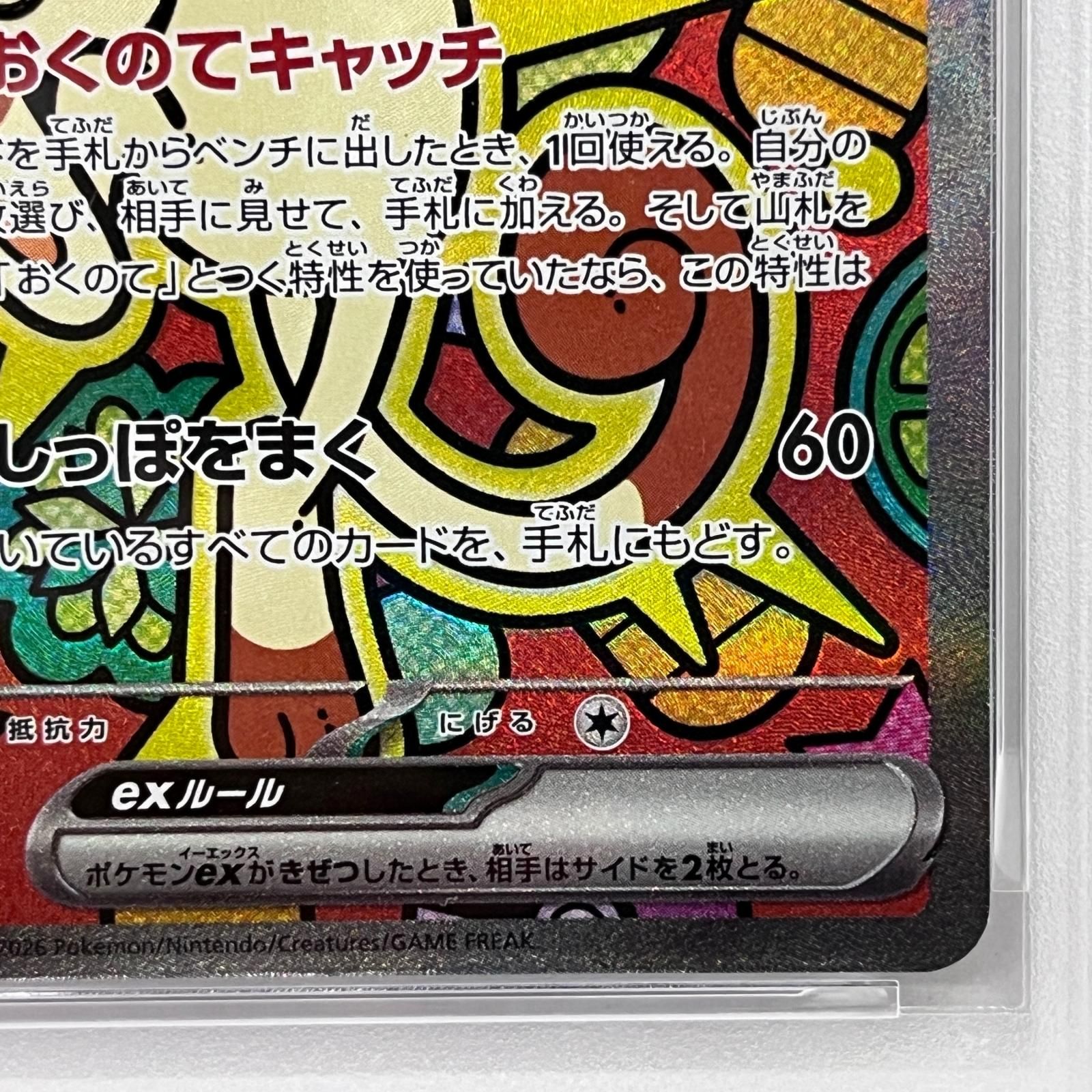 加古川店】 中古 トレーディングカード ニャース SAR 114/080