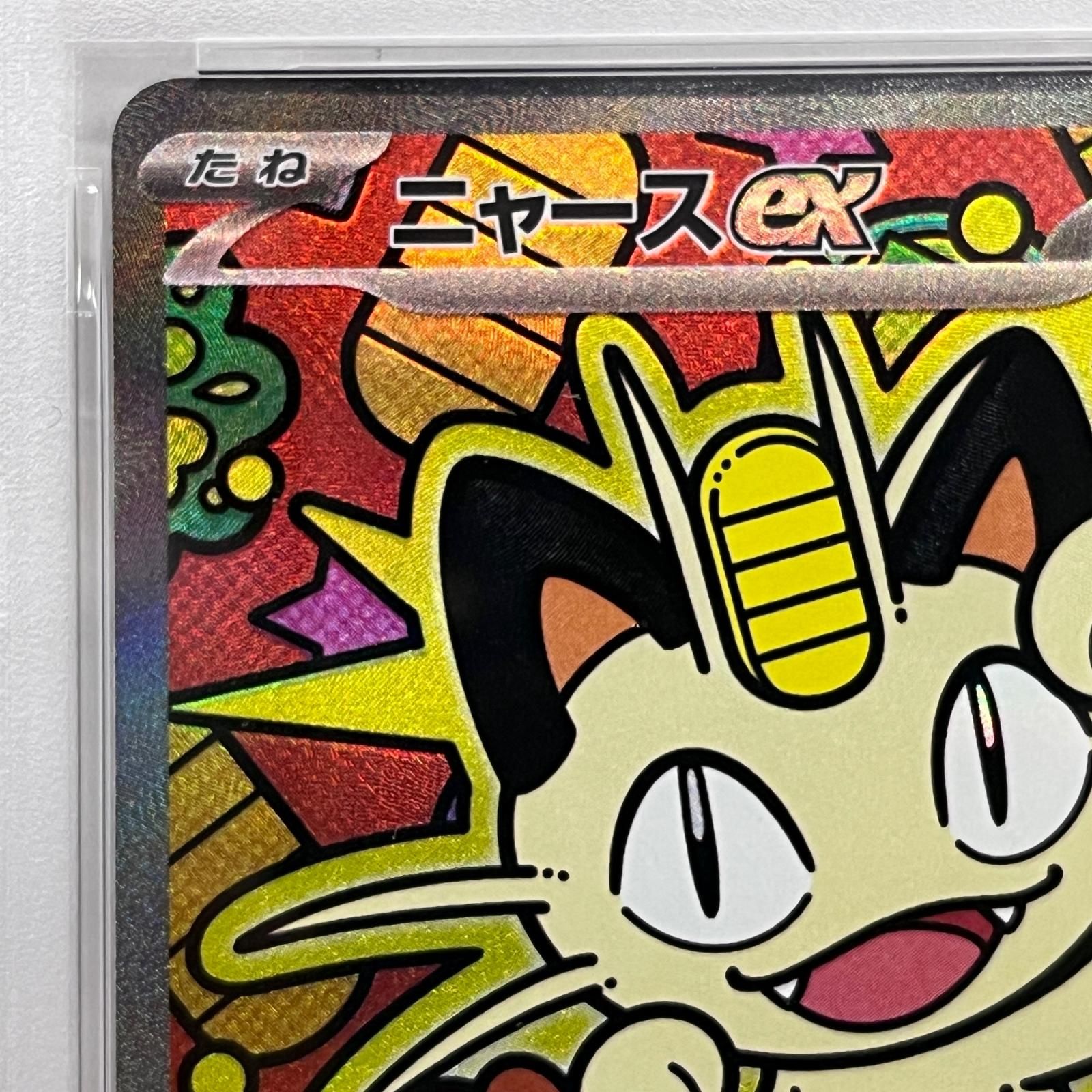 加古川店】 中古 トレーディングカード ニャース SAR 114/080