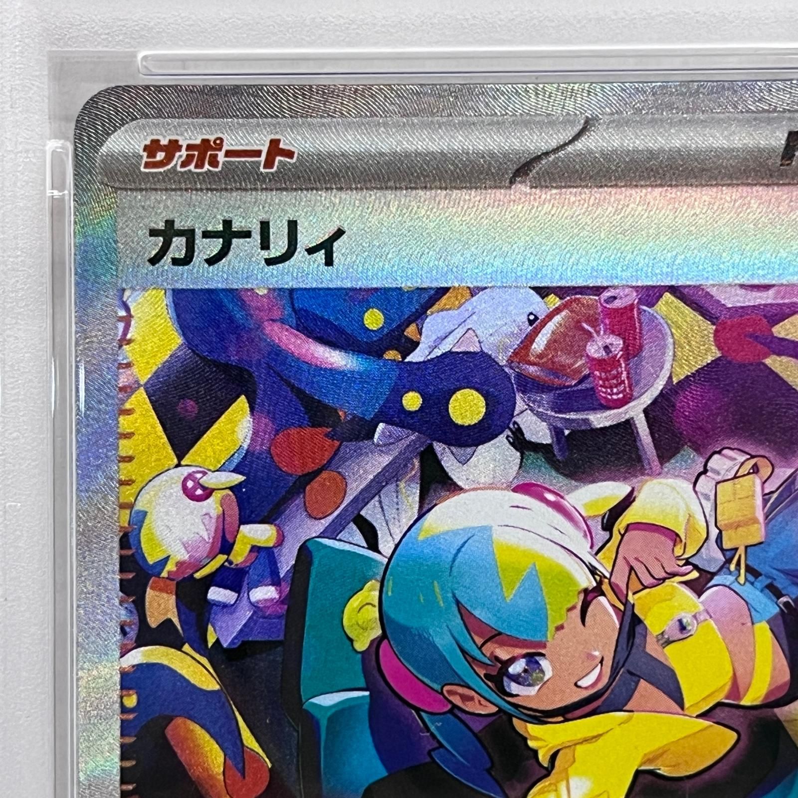 ポケモンカード トレーナーカード 13枚セット　カナリィSAR 加古川店】 中古 トレーディングカード カナリィ SAR 248/193