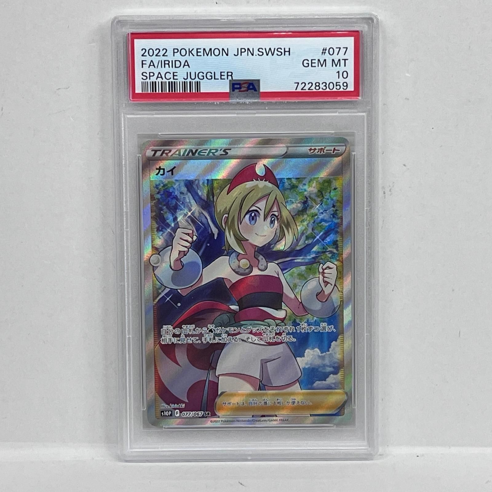 加古川店】 中古 トレーディングカード カイ SR PSA10serial:72283059