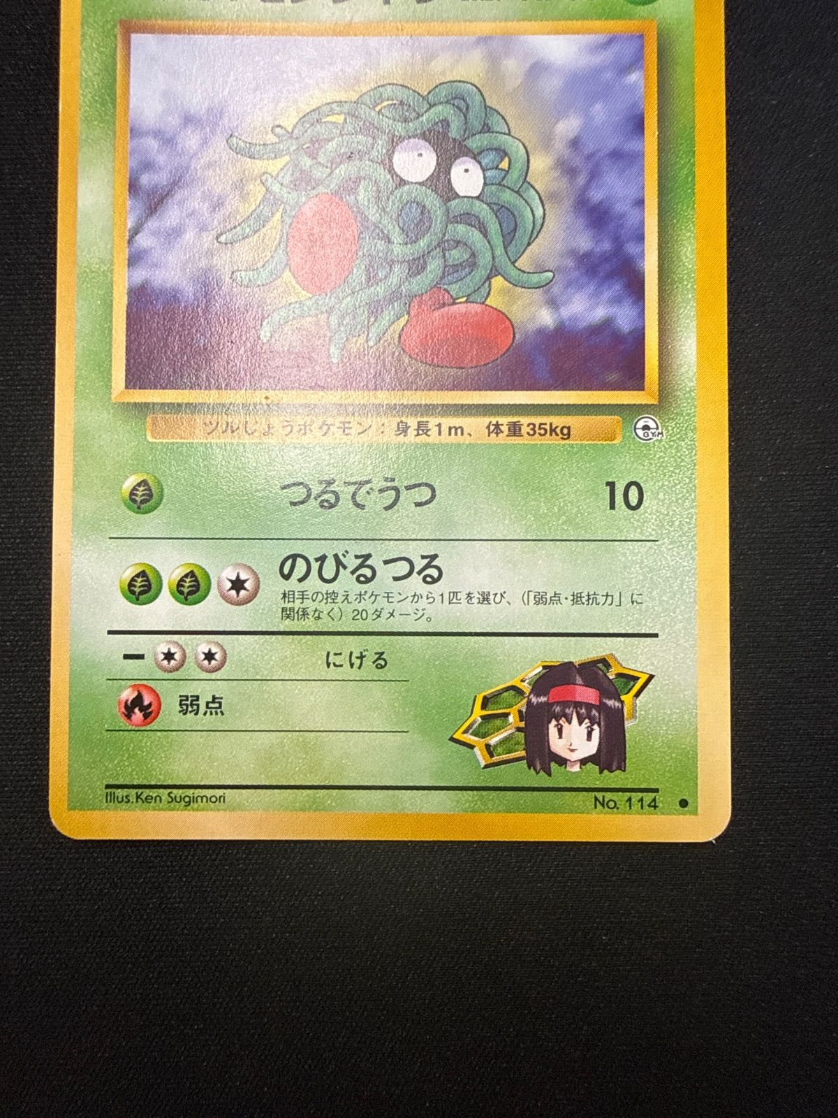 ポケモンカード エリカのモンジャラ 旧裏 - メルカリ