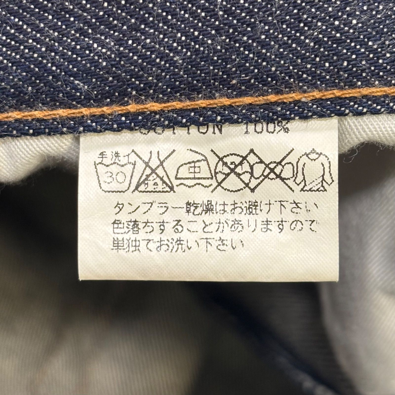 美品 ELECTRIC COTTAGE EC DENIM 34 エレクトリックコテージ デニム