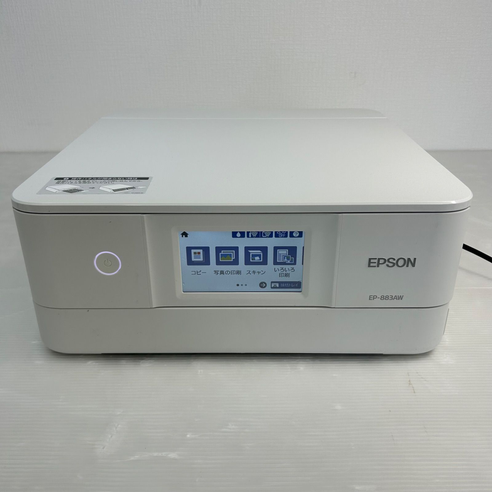 EPSON EP-883AW ホワイト インクジェット複合機 2020年製 - メルカリ