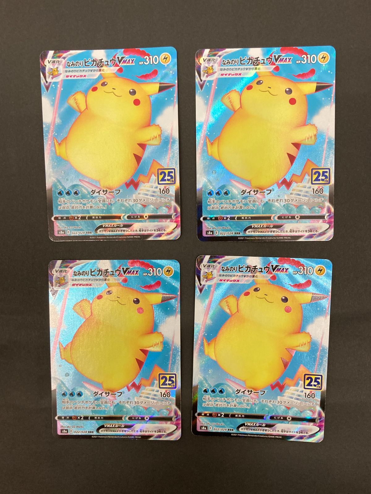 I080[PK]Y8008(カード) ポケモンカードゲーム なみのりピカチュウVMAX