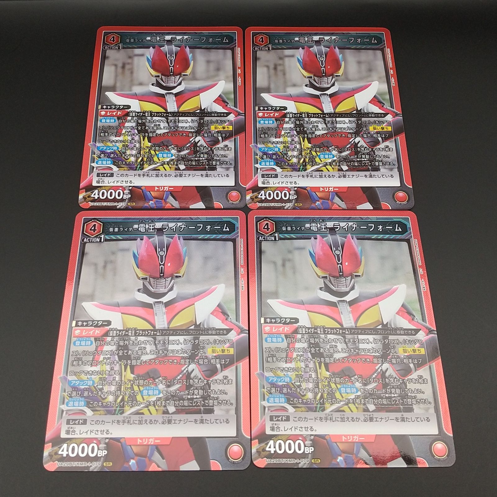 高松54-0157] ユニオンアリーナ 仮面ライダー電王 ライナーフォーム