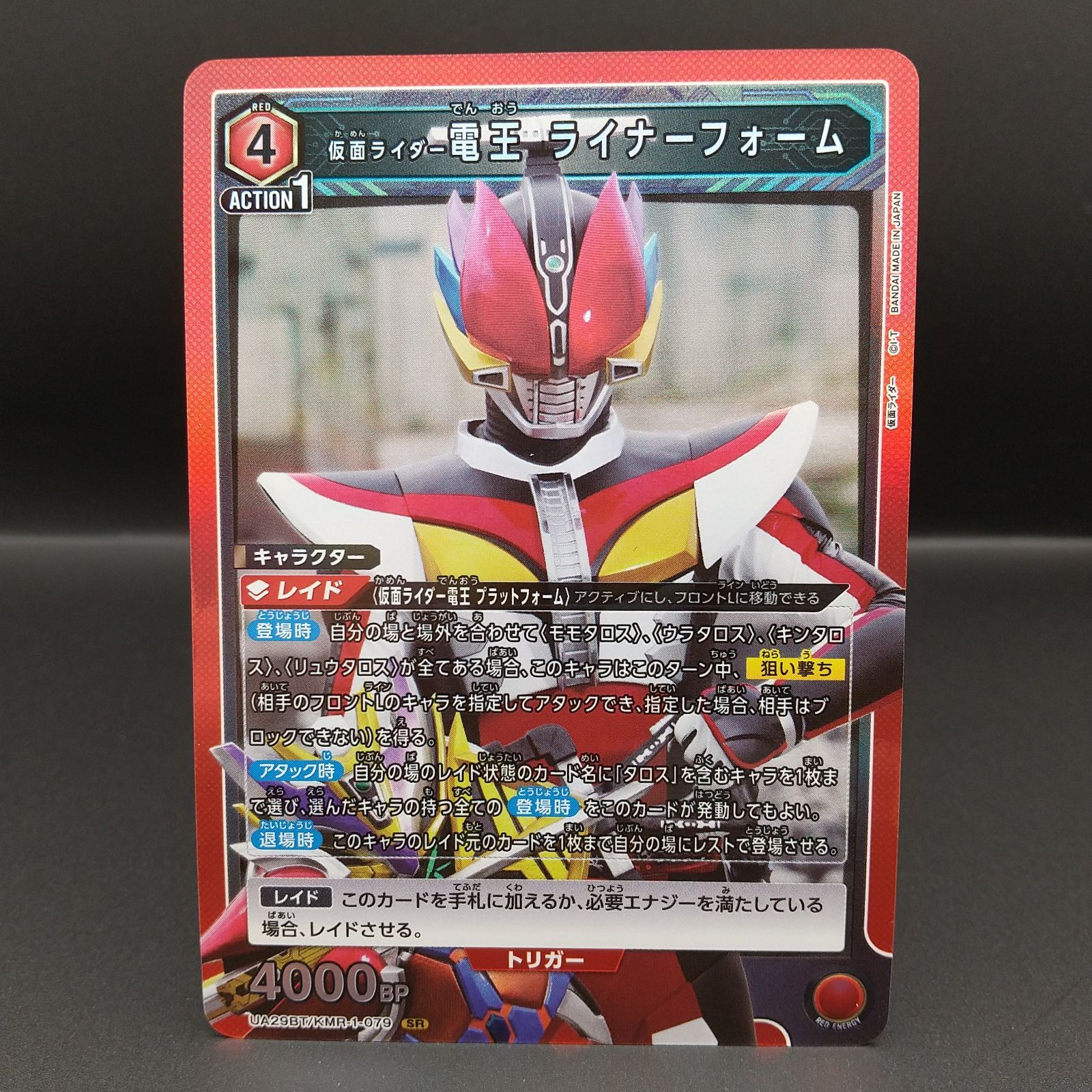高松54-0157] ユニオンアリーナ 仮面ライダー電王 ライナーフォーム