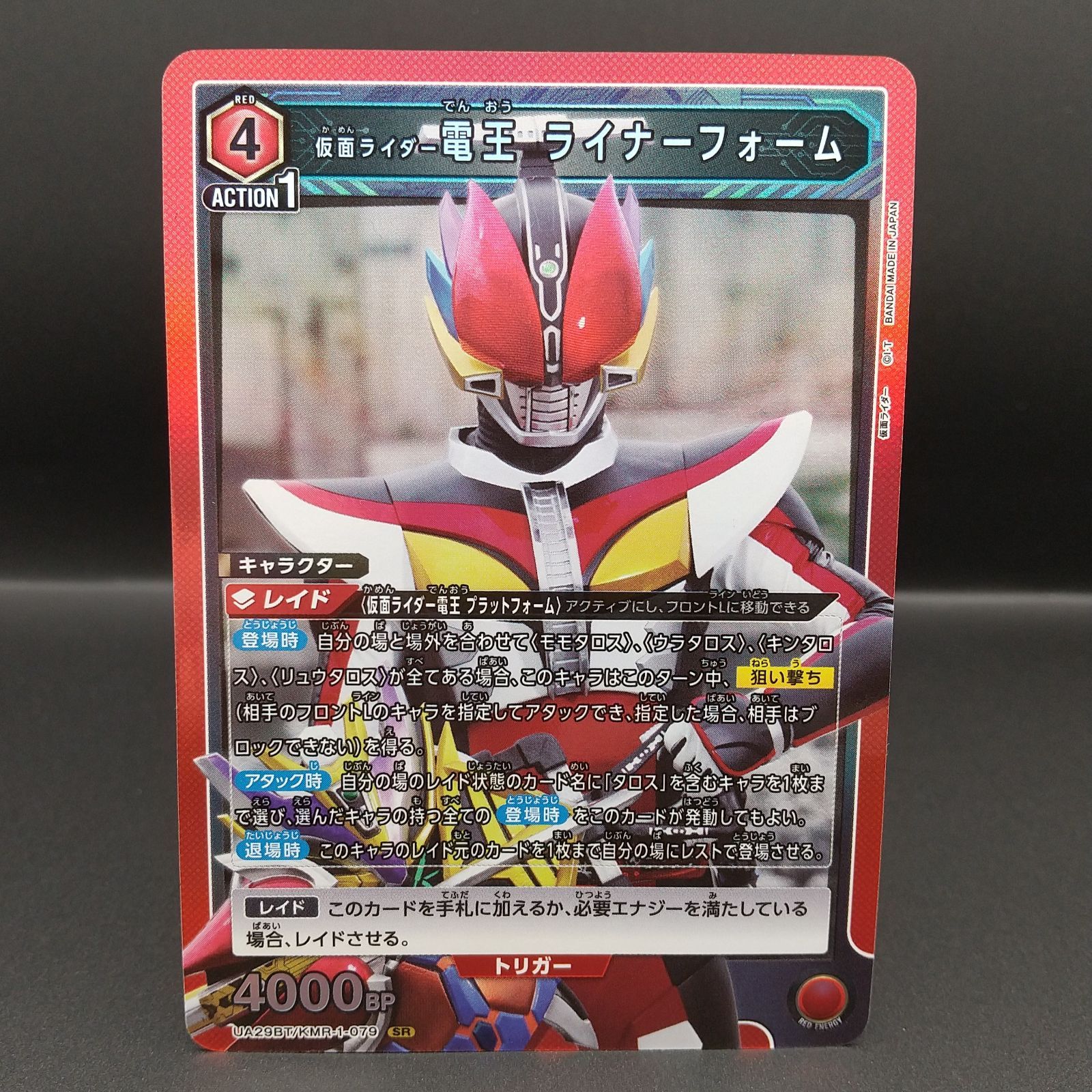 高松54-0157] ユニオンアリーナ 仮面ライダー電王 ライナーフォーム