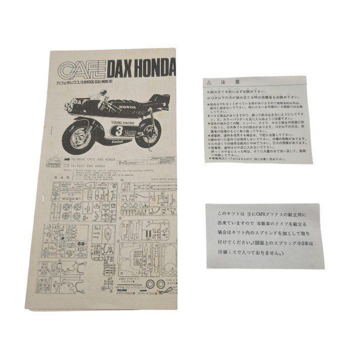 未使用品】 KAWAI 河合商会 NITTO 日東科学 カフェダックス ホンダ 1/8