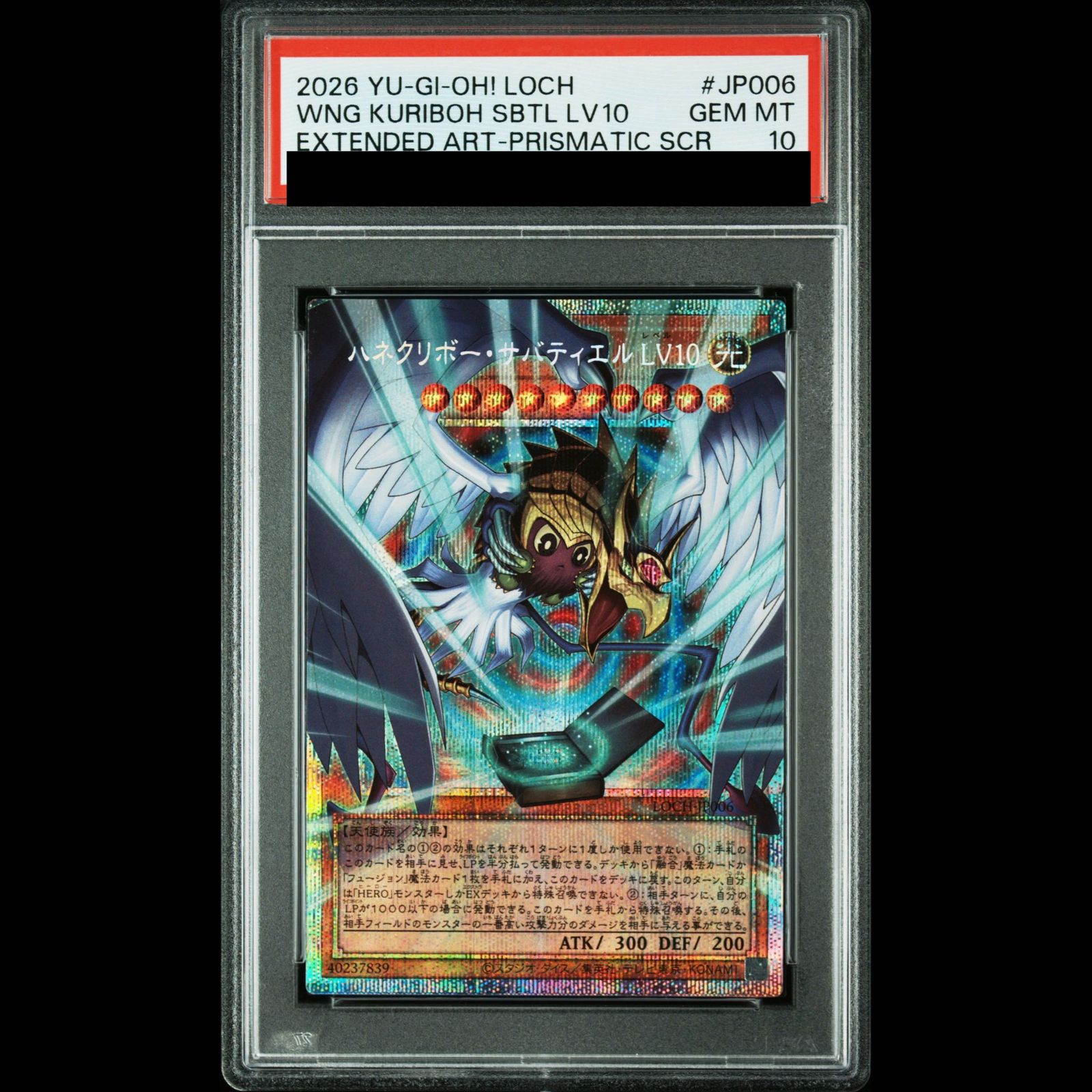 PSA10】ハネクリボー・サバティエル LV10(オーバーフレーム) プリズマ