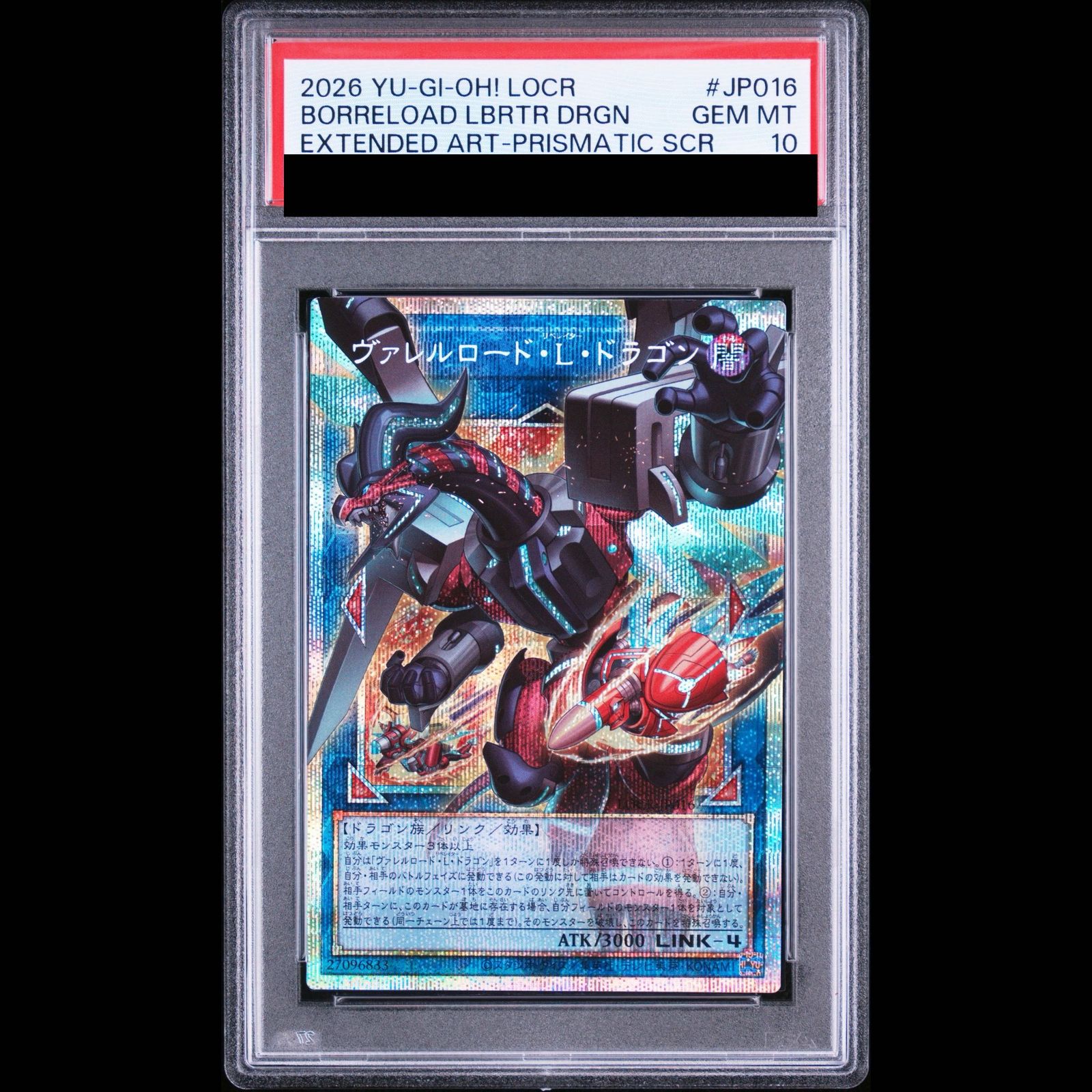 遊戯王　ヴァレルロード・Ｌ・ドラゴン プリズマ　シークレットオーバーフレーム PSA10】ヴァレルロードLドラゴン [プリズマ/オーバーフレーム] {LOCR