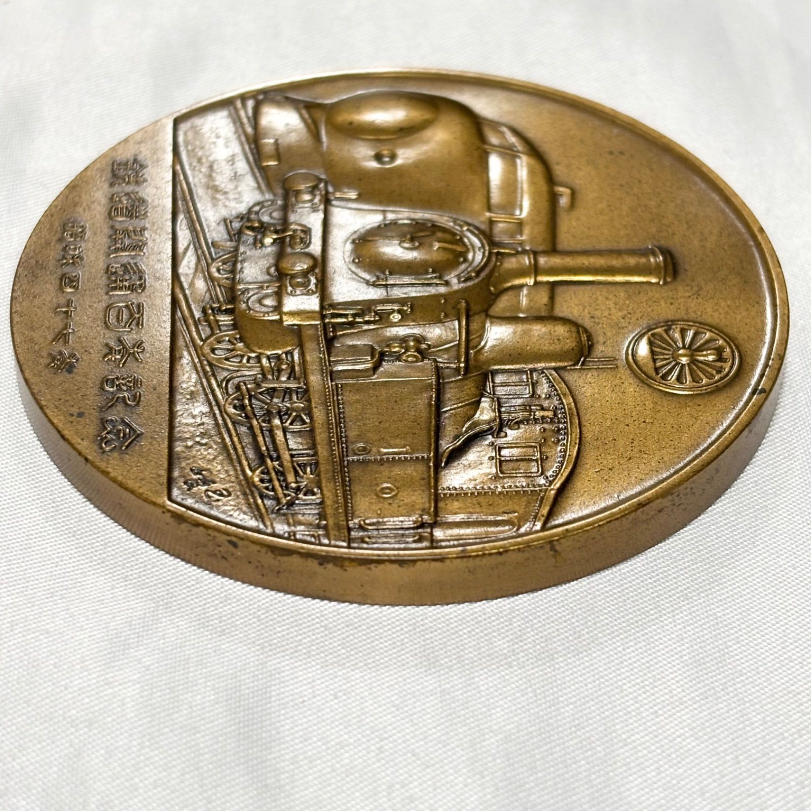 鉄道開業百年記念メダル 純銀製 昭和47年 1972年 送料無料】鉄道開業100年記念メダル/1972年/昭和47年/ケースつき/鉄道