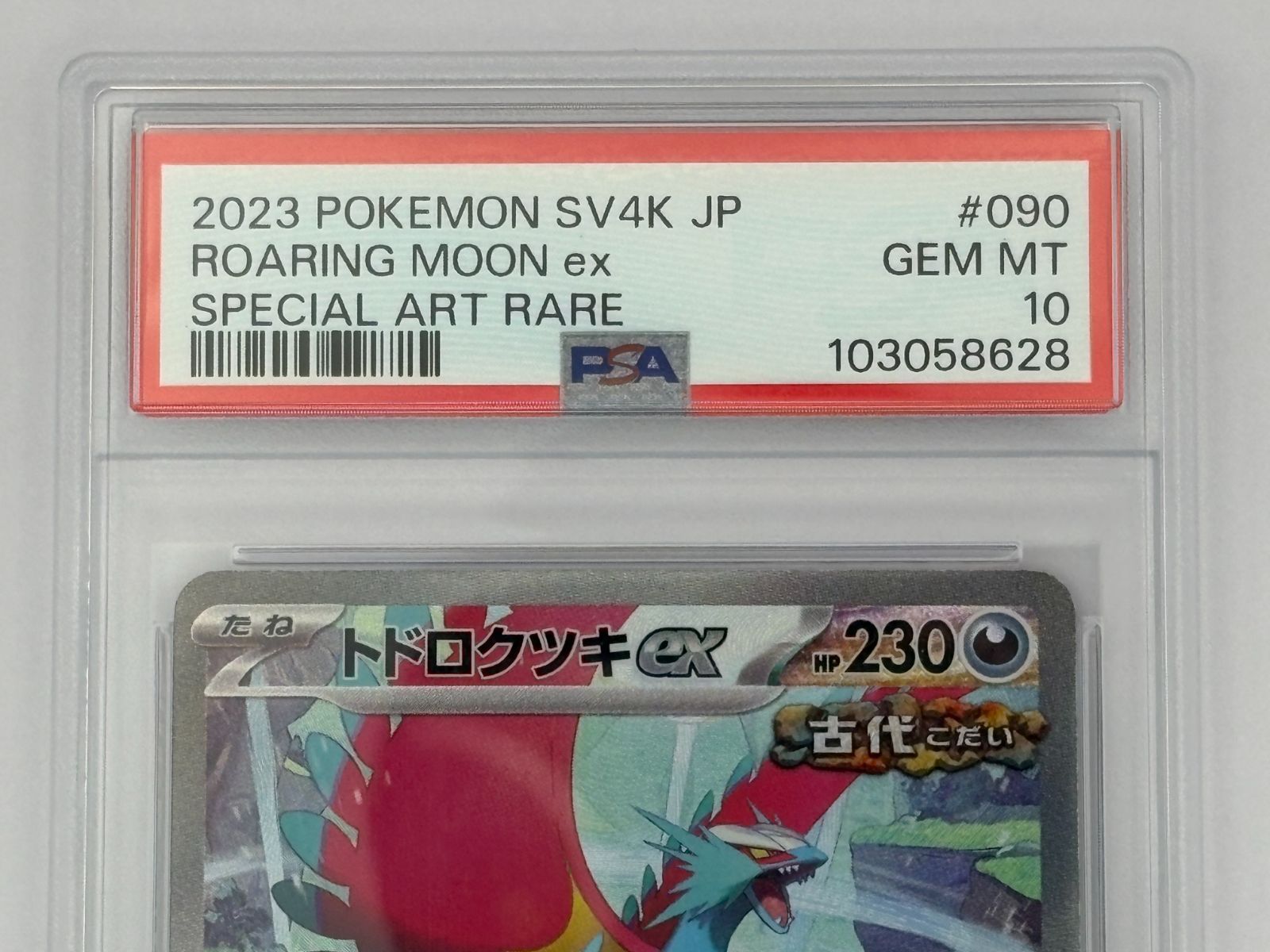 PSA10】トドロクツキex SAR SV4K 090/066 ポケモンカード - メルカリ