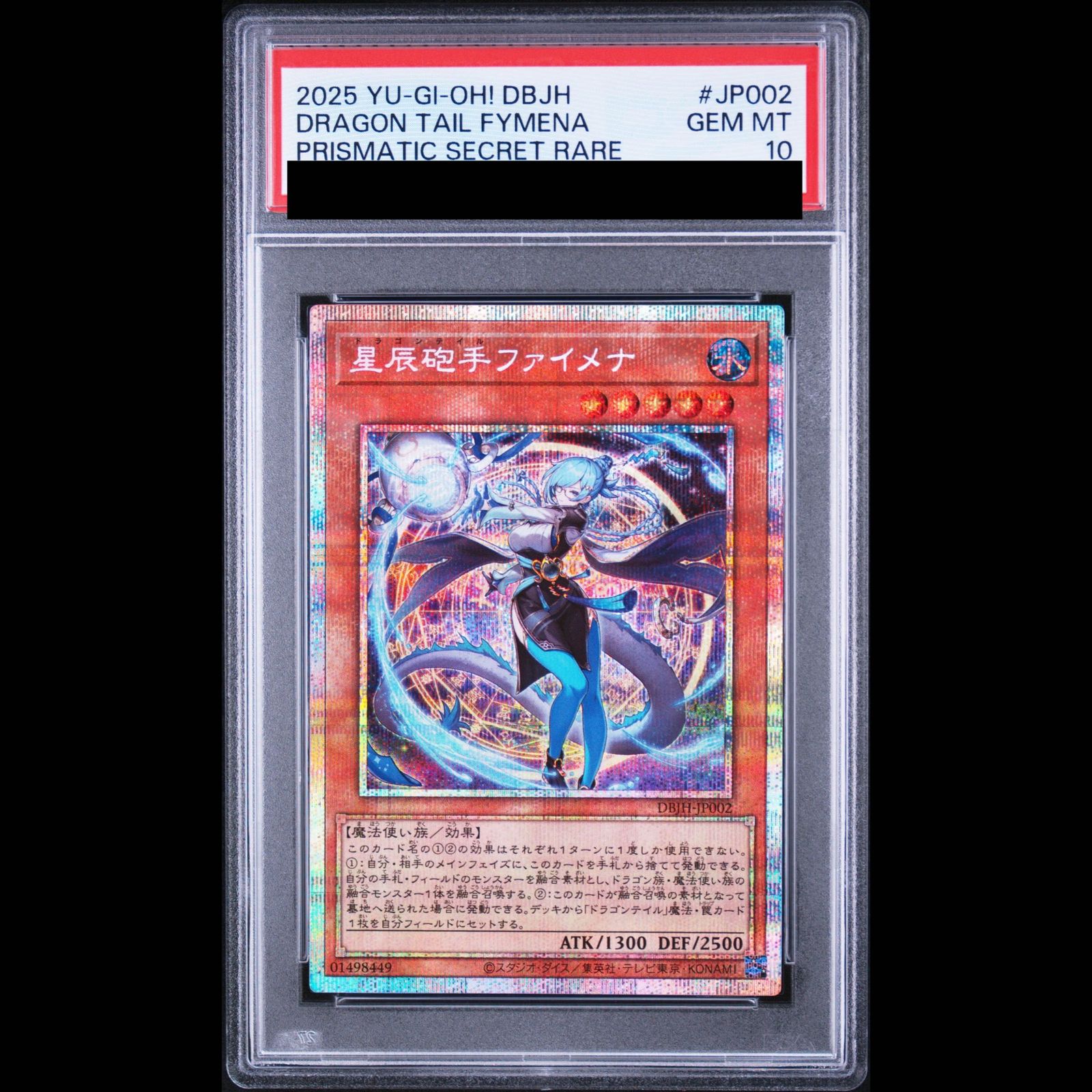 PSA10】星辰砲手ファイメナ プリズマティックシークレットレア DBJH