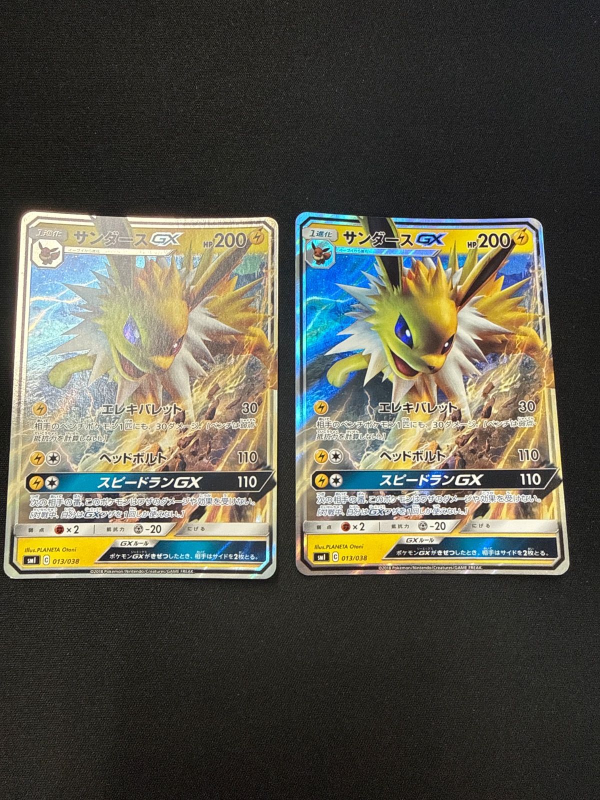 ポケモンカード サンダースgx smi 2枚 - メルカリ