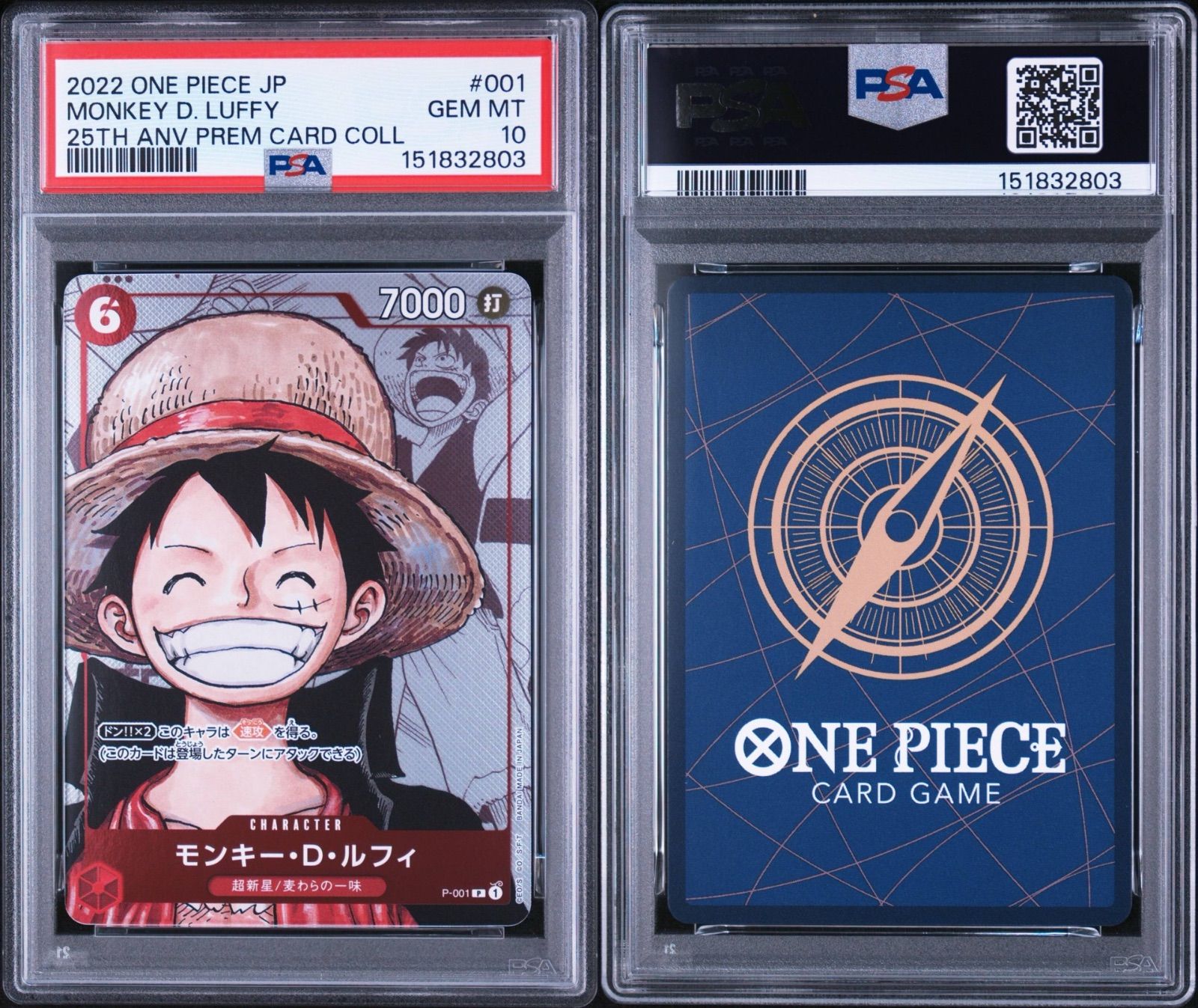PSA10 ルフィ P-001 P プレミアムカードコレクション25周年記念