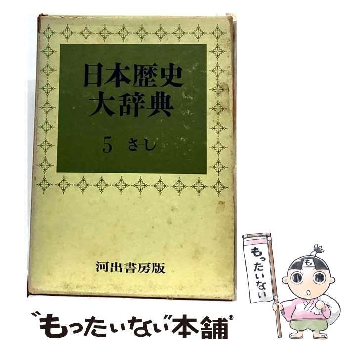 商法総則・商行為法 商法総則・商行為法通論 新訂版 伝統と革新 信山社