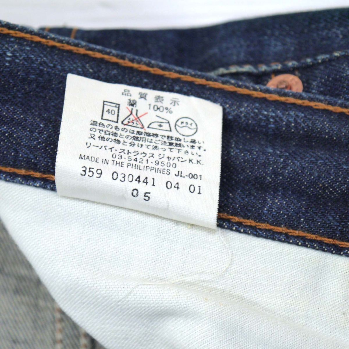 ◇LEVIS リーバイス 502 ジーンズ USED加工 デニム パンツ フィリピン