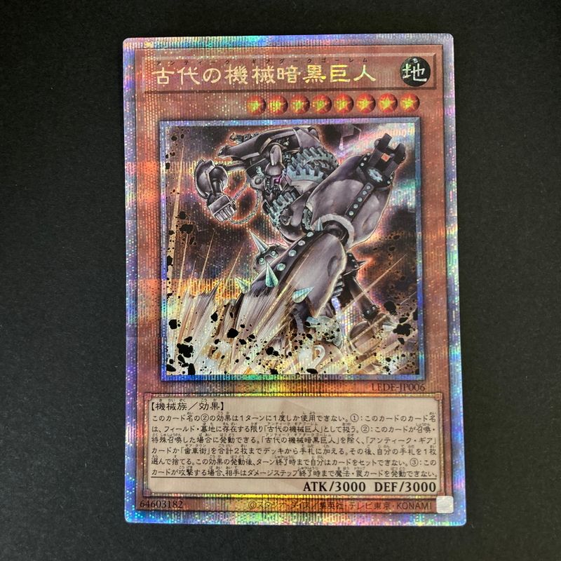 25thシークレット9枚 中古品】 遊戯王 古代の機械暗黒巨人 25thシークレットレア LEDE-JP006