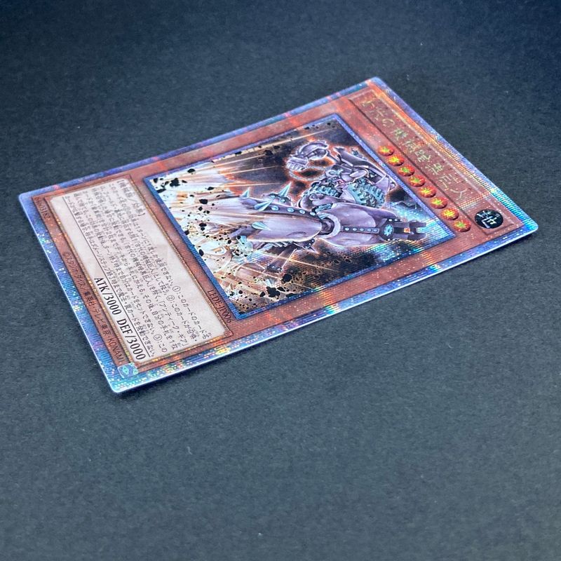 中古品】 遊戯王 古代の機械暗黒巨人 25thシークレットレア LEDE-JP006