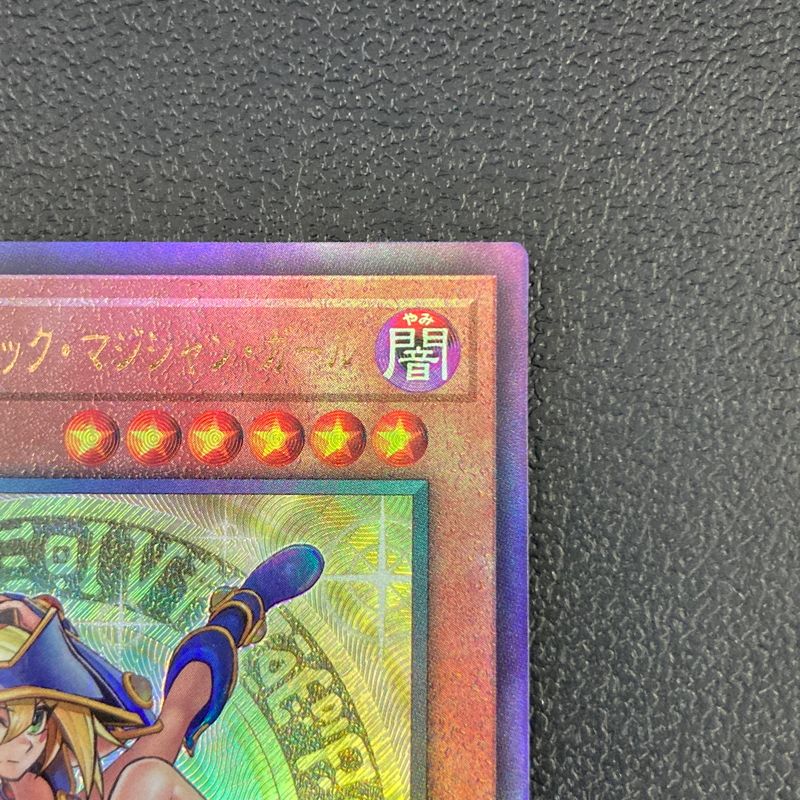 中古品】 遊戯王 魔術師の弟子－ブラック・マジシャン・ガール