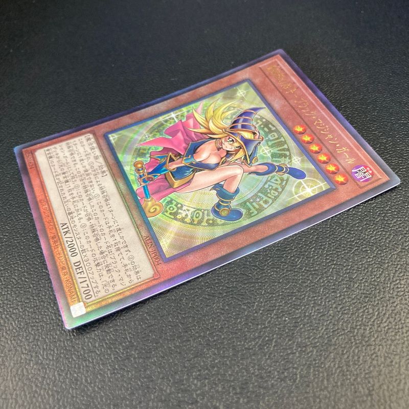 中古品】 遊戯王 魔術師の弟子－ブラック・マジシャン・ガール