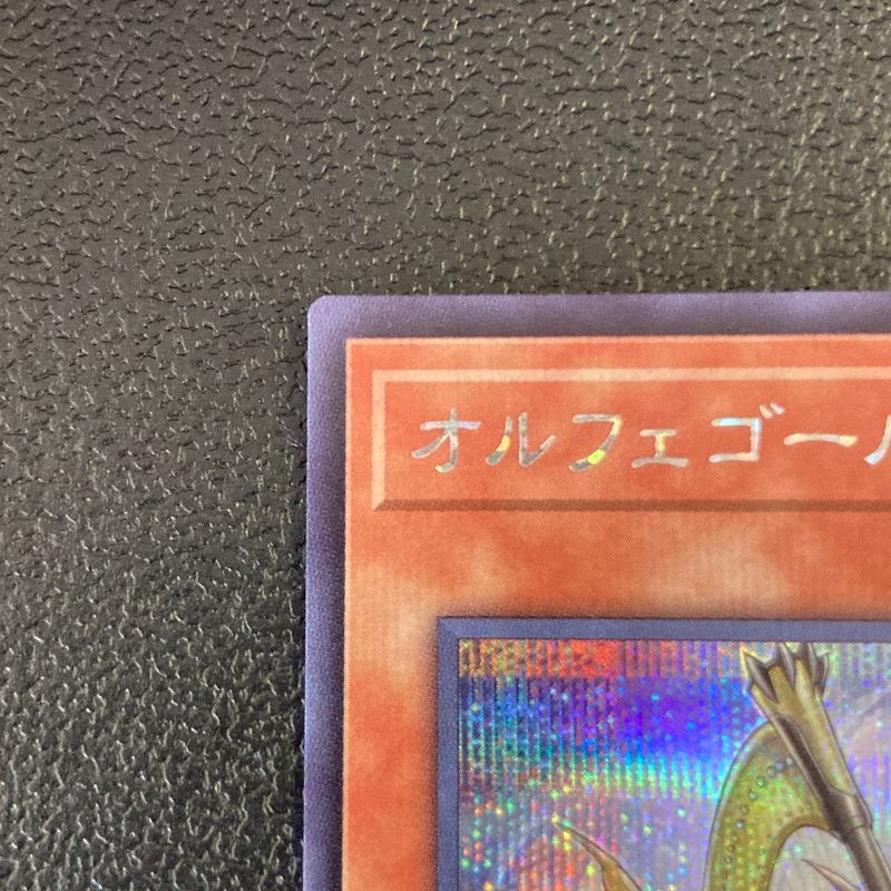 中古品】 遊戯王 オルフェゴール・ディヴェル シークレット QCTB-JP039